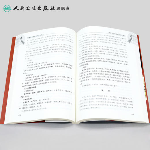 岐黄讲堂系列——听名师讲金匮要略 商品图4