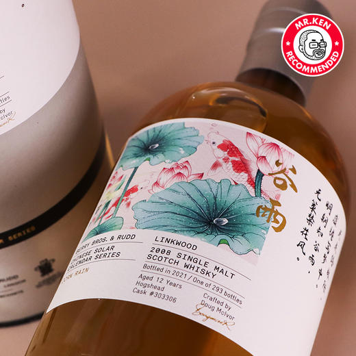 【谷雨】林可伍德2008-12年单桶单一麦芽苏格兰威士忌（二十四节气-贝瑞兄弟与路德BB&R X 威士忌坊） 商品图4