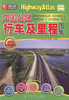 正版现货 中国公路行车及里程图集（2018版） 商品缩略图1