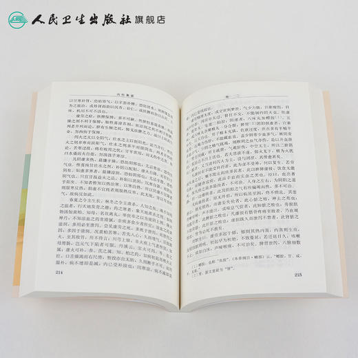 治虚六书 李成文 刘桂荣 主编 中药学 9787117236775 2017年1月参考书 人民卫生出版社 商品图4