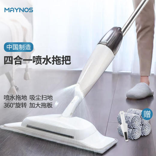 MAYNOS四合一喷水拖把干湿两用即是拖把又是扫地机 商品图0