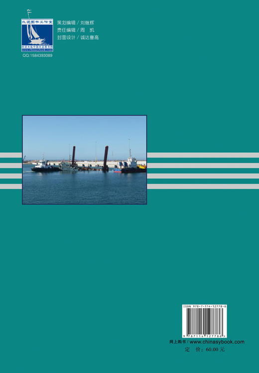 水上交通事故典型案例集(2011～2012） 商品图1