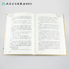 難經校注 商品缩略图4