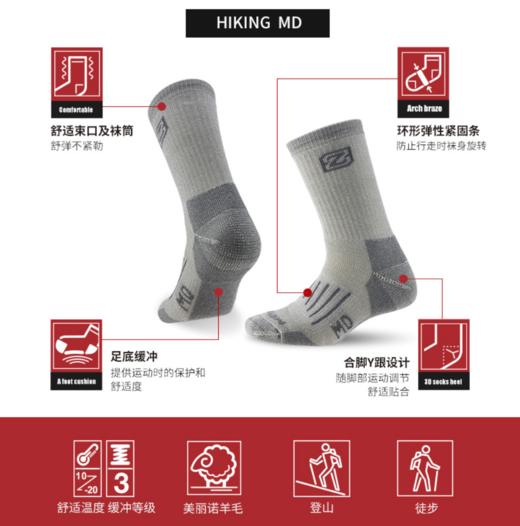 赛乐Zealwool官网同步60%美利奴羊毛加厚男女同款袜Hiking系列 商品图2