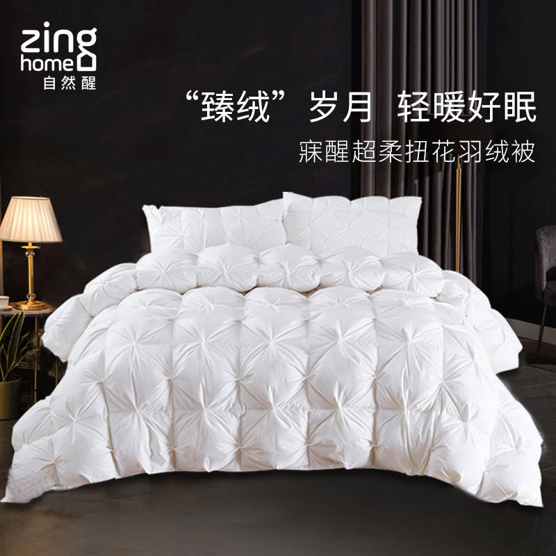 【48小时发货】自然醒羽绒被95%白鹅绒被芯冬被被子棉被ZH