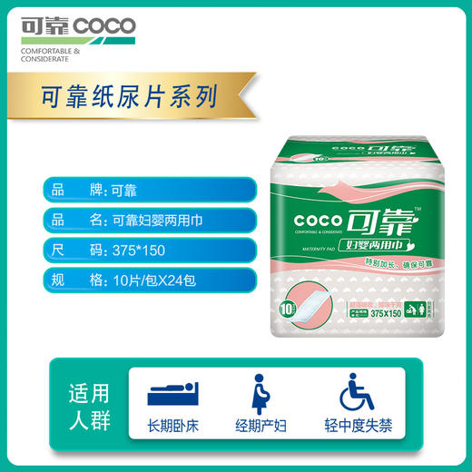 可靠妇婴两用巾375*150成人纸尿片婴儿产妇尿片卫生巾防漏整箱240片--新老包装随机发 商品图3