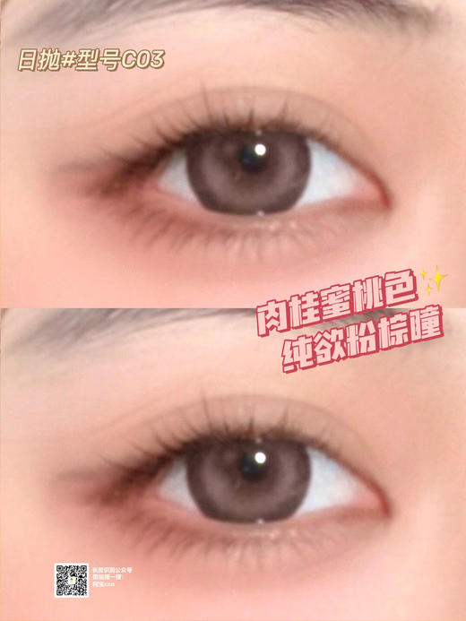  桃花粉棕【日抛·十片装】编号C03 商品图0