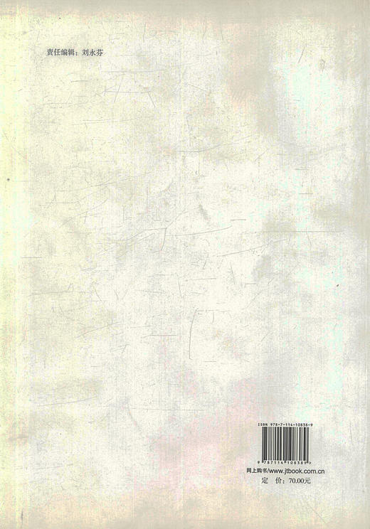 正版现货 河北省高速公路勘察设计标准化指南 第二分册 设计标准化 河北省所有新建 改建高速公路项目 公路项目参考书 商品图3