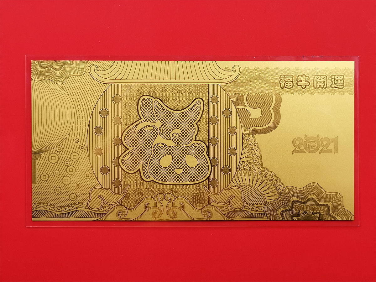 【上海造币】2021牛年生肖贺岁金钞 附邮票3张(花样随机)