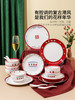 摩登主妇原创国风结婚餐具碗碟套装家用创意红色陶瓷碗筷礼盒喜碗 商品缩略图0