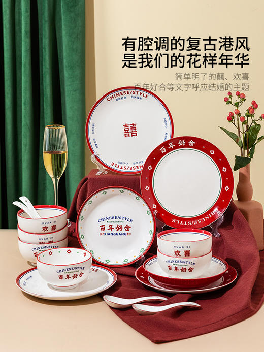 摩登主妇原创国风结婚餐具碗碟套装家用创意红色陶瓷碗筷礼盒喜碗 商品图0