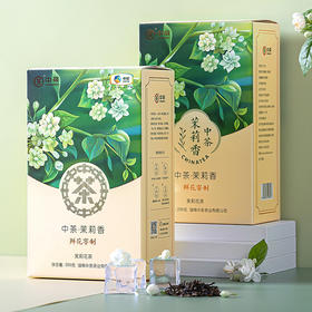 中茶茉莉花茶浓香型茶叶绿茶茉莉香200g