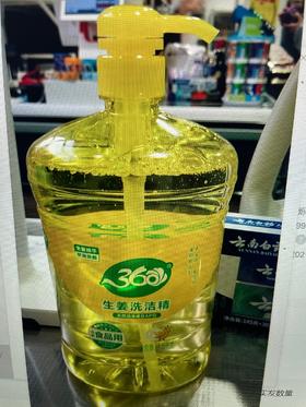 生姜洗洁精 1.5kg