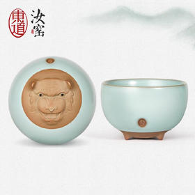 生肖主人杯｜东道汝窑·虎虎生威B杯（天青）