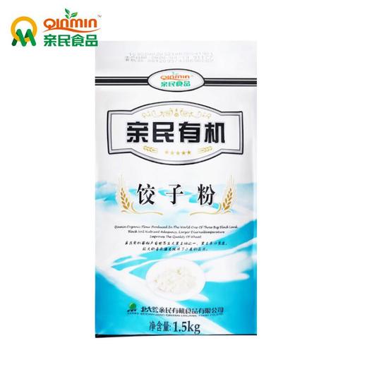 亲民食品 北大荒 高筋粉面粉 亲民有机饺子粉 1.5kg 商品图0