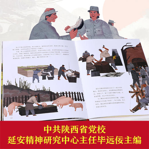 自信少年读经典立体绘本 南泥湾的故事 商品图4