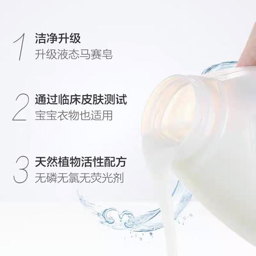 【两瓶装】大公鸡天然皂液洗衣液1.5L*2内衣宝宝衣物可用 商品图2