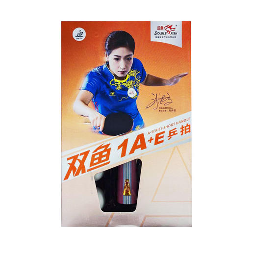 双鱼乒乓球拍1A+E 商品图0