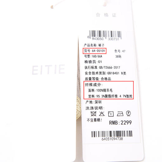 EITIE爱特爱6405109裤子 商品图6
