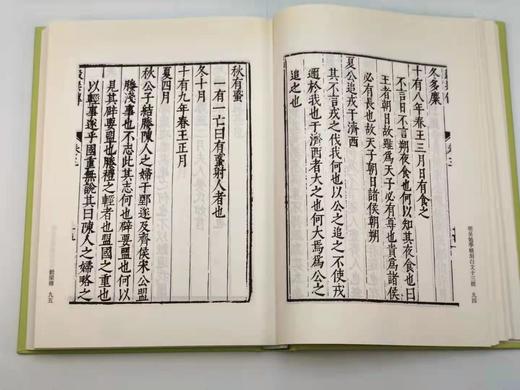 《明吴勉学精刻白文十三经》 商品图9