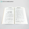 医宗金鉴·杂病心法要诀白话解 (第3版) 商品缩略图4