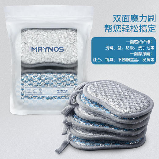 MAYNOS双面魔力擦双面双用12片组合一年用量每月1片 商品图2
