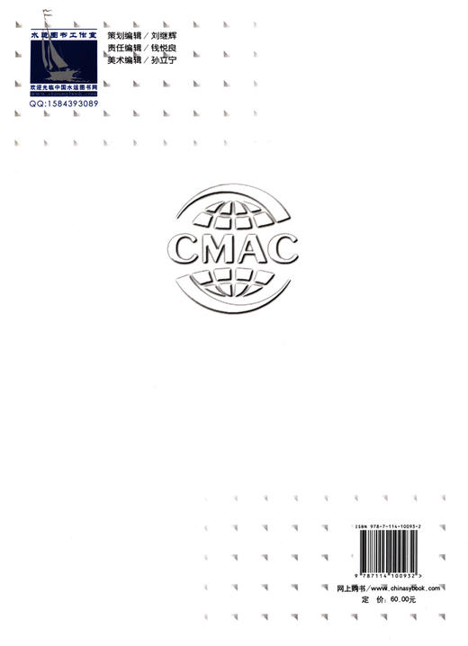 航运标准合同系列（上海格式）第一分册 商品图2