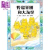【中商原版】野猫军团和大海怪 工藤纪子 港台原版 故事摩天轮 童书青少年文学 魔法奇幻冒险 港台原版 商品缩略图0
