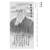 《中国哲学简史》（手绘插图版） 商品缩略图3
