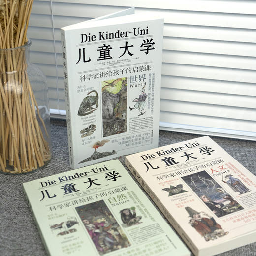 【8岁+】儿童大学·科学家讲给孩子的启蒙课 5册  千寻小孩 商品图1