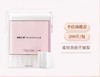 【提前锁定 不止五折】美丽市场超市-美丽工匠化妆棉（默认3个起售，24.7元3个） 商品缩略图0