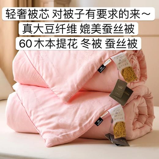 对被子有高要求的买！高端货， 轻奢60木本提花真大豆纤维被。 商品图1