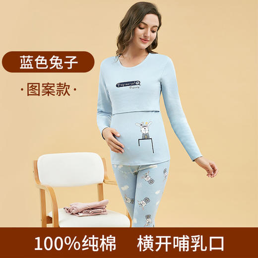 【横竖双开 孕哺两用】100%全棉孕妇哺乳期孕期喂奶月子服秋衣秋裤套装纯棉产后睡衣春秋大码保暖内衣 商品图4