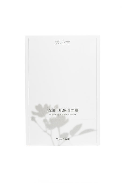 养心方 清润玉肌保湿面膜 温和补水 商品图4