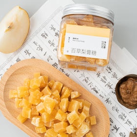 道生生 轻食健康百草梨膏糖