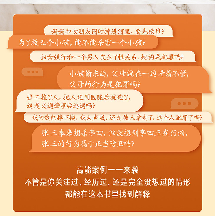 《张明楷刑法》详情页_03.jpg