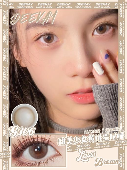 Deekay （DK）G306/G307 限价品牌 不使用任何优惠券哦 请各位宝宝谅解 下单买几副送几瓶护理液 商品图2