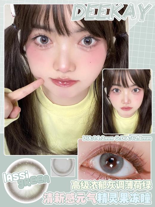 Deekay （DK）G306/G307 限价品牌 不使用任何优惠券哦 请各位宝宝谅解 下单买几副送几瓶护理液 商品图1