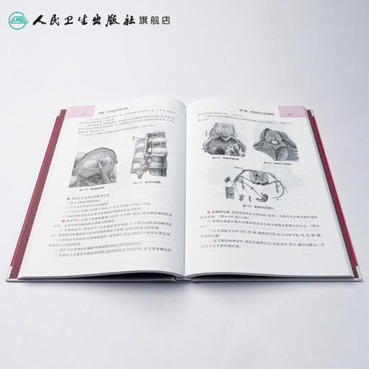 实用针刀医学治疗学（第2版） 商品图4