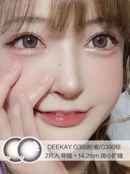 DEEKAY | 小水光系列 | G389粉紫/G390棕 | 2片入 | 美瞳年抛 | 14.2mm | 微小扩瞳 商品图0