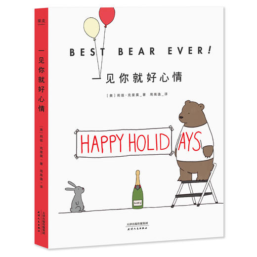 你今天真好看3：一见你就好心情 商品图0