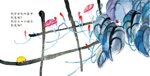 我是蜻蜓你是谁 ——点虫虫系列 商品图9