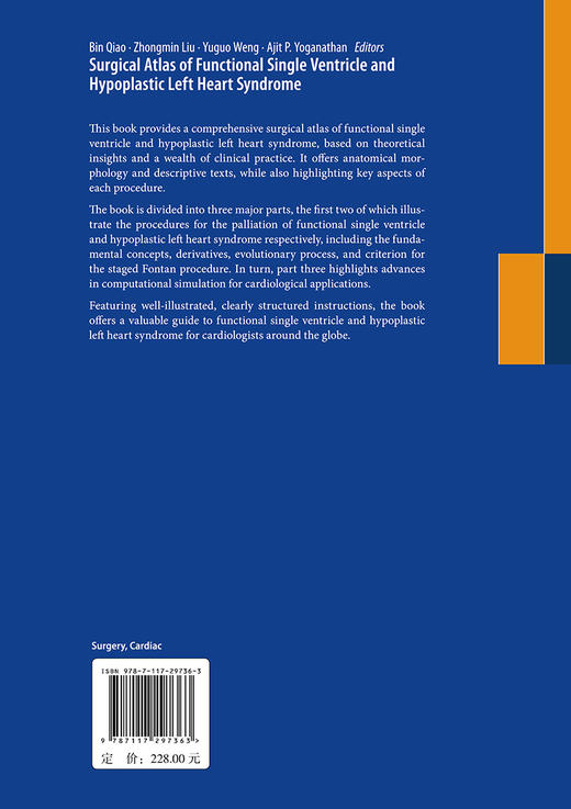 Surgical Atlas of Functional Single Ventricle and Hypoplastic Left Heart Syndrome 9787117297363 商品图2