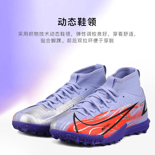 NIKE/耐克 TF碎钉中端高帮姆巴佩刺客14青少年足球鞋DB0935506 商品图3