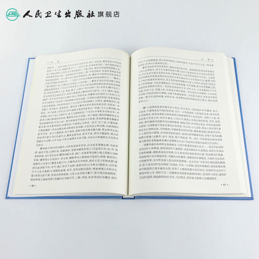 神农本草经临证发微 叶显纯叶明柱著 2020年10月参考书 商品图4