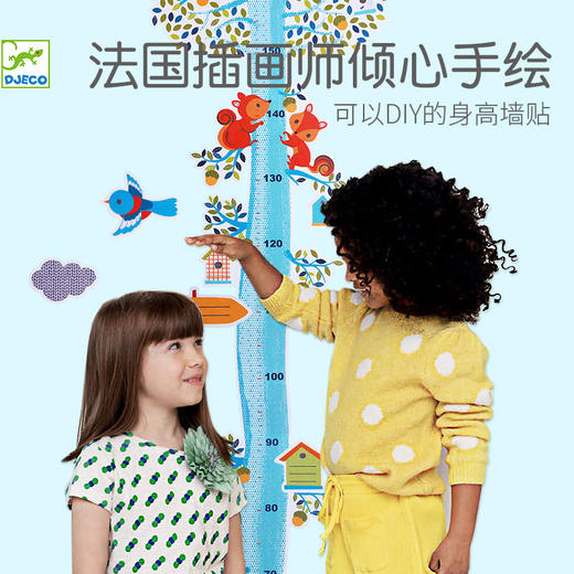 DJECO法国原产身高贴，高品质防水贴纸 商品图1