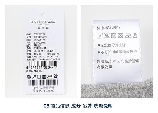 （Z）【自营】U.S.POLO 男短袖T恤 T192102004 商品图3