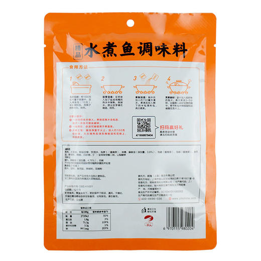 【百】筷手小厨精品水煮鱼调料210g 商品图2