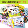 数学有意思 商品缩略图2