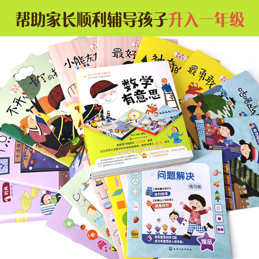 数学有意思 商品图2